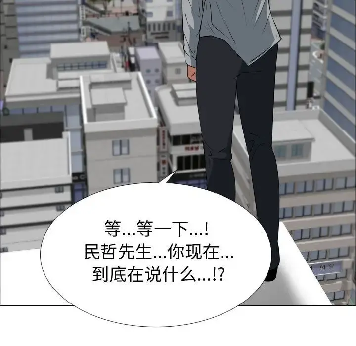 只为满足你 - 第51章 - page 79