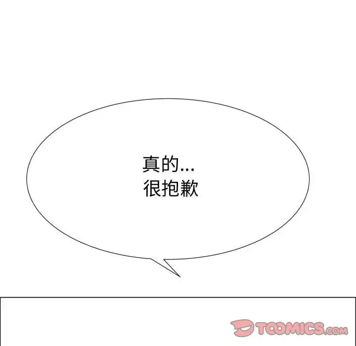 只为满足你 - 第51章 - page 80