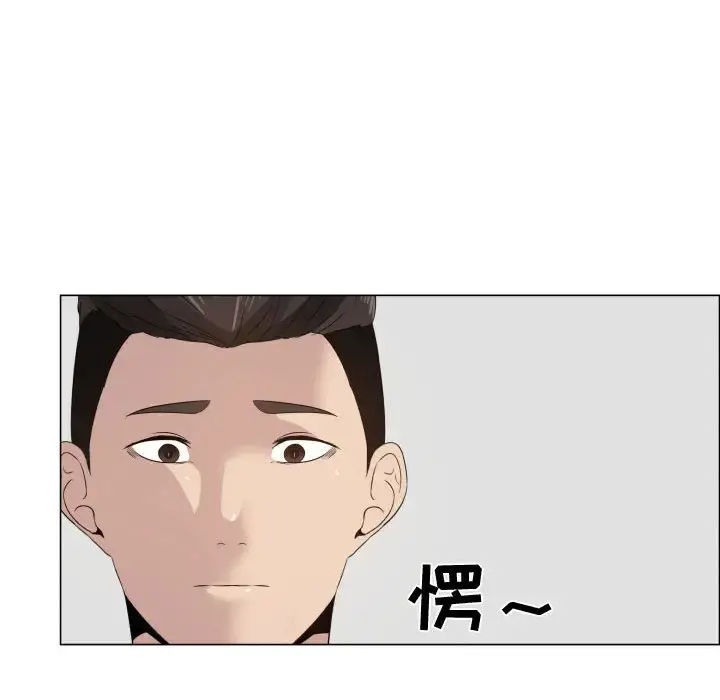 只为满足你 - 第19话 - page 7