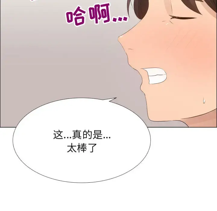 只为满足你 - 第19话 - page 10