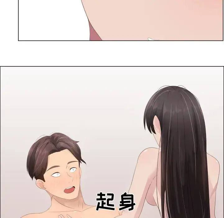 只为满足你 - 第19话 - page 12