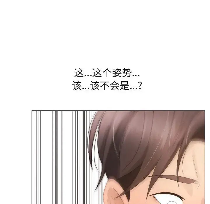 只为满足你 - 第19话 - page 15