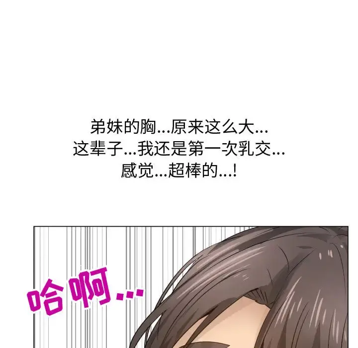 只为满足你 - 第19话 - page 22