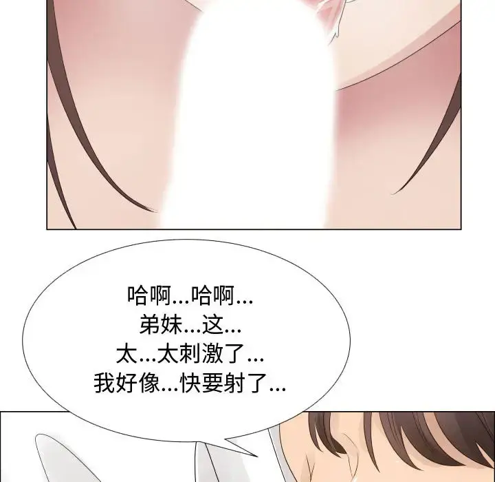 只为满足你 - 第19话 - page 29
