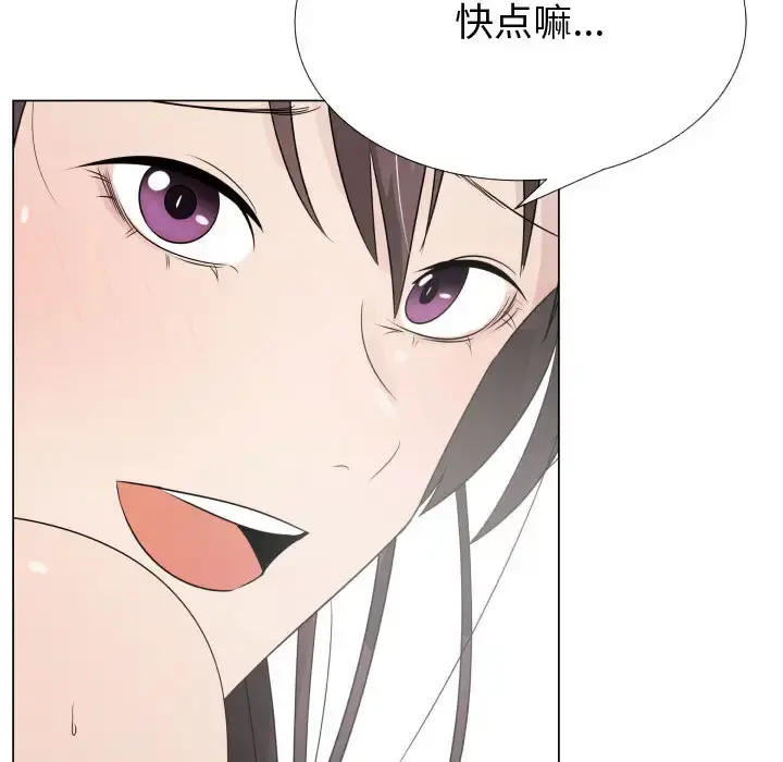 只为满足你 - 第19话 - page 36