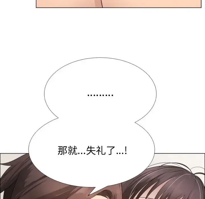 只为满足你 - 第19话 - page 42