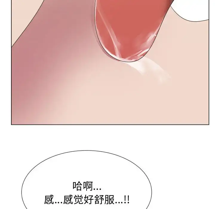 只为满足你 - 第19话 - page 44