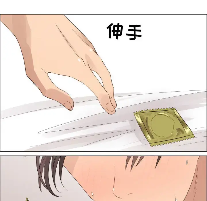 只为满足你 - 第19话 - page 57
