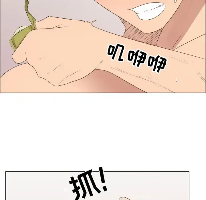 只为满足你 - 第19话 - page 58
