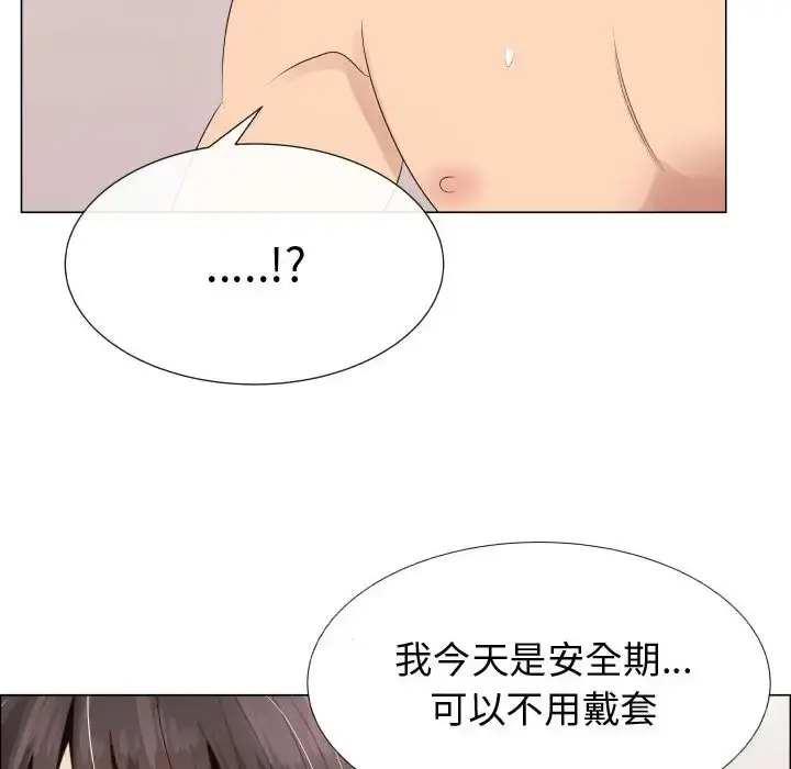 只为满足你 - 第19话 - page 60