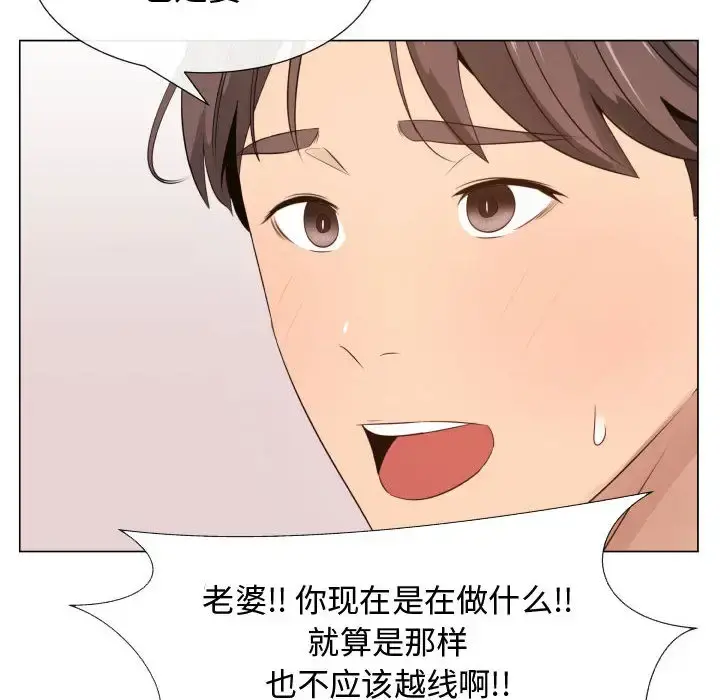 只为满足你 - 第19话 - page 62