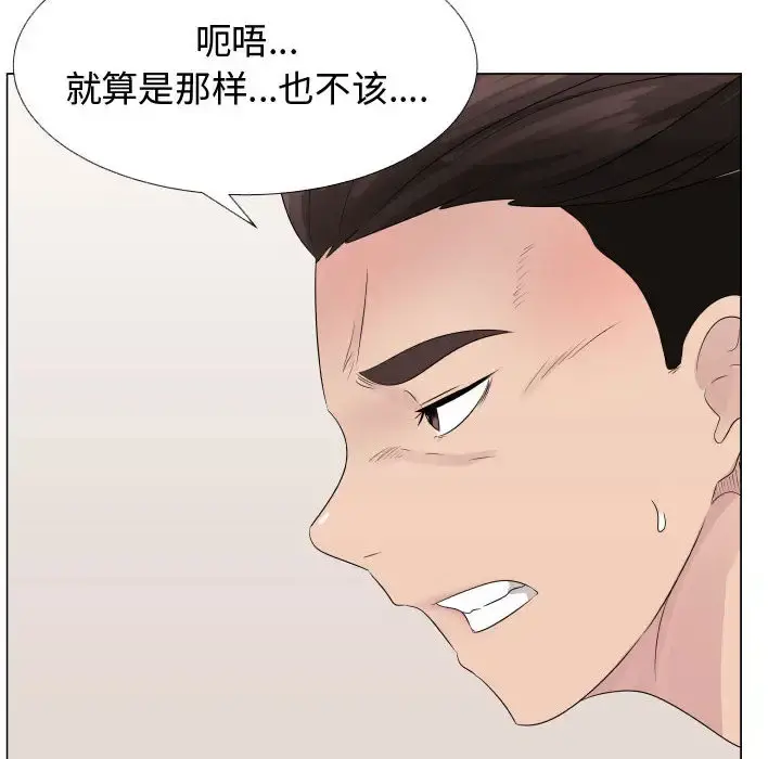 只为满足你 - 第19话 - page 66