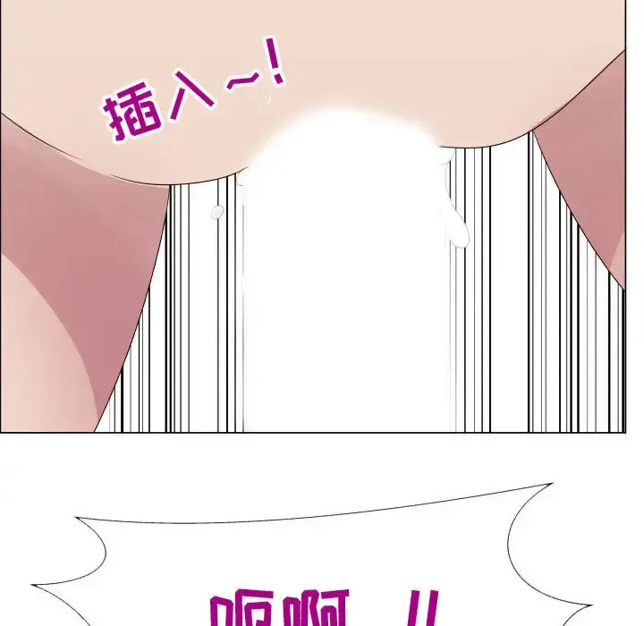 只为满足你 - 第19话 - page 69