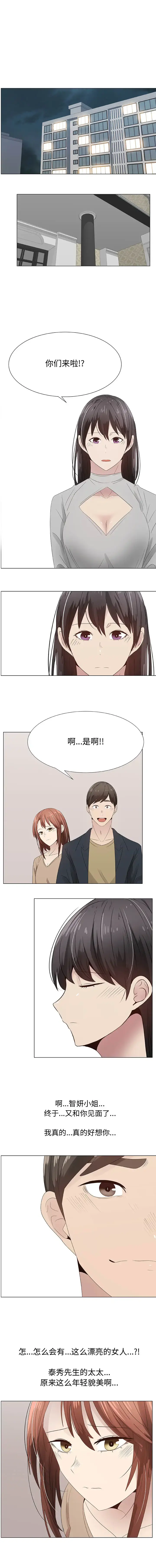 只为满足你 - 第28话 - page 2
