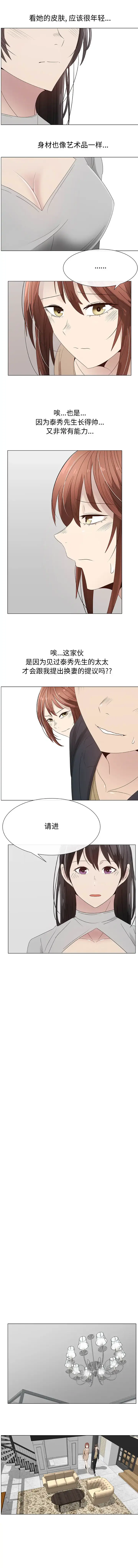 只为满足你 - 第28话 - page 3