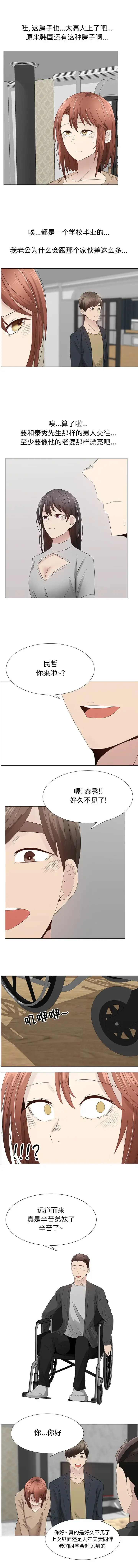 只为满足你 - 第28话 - page 4