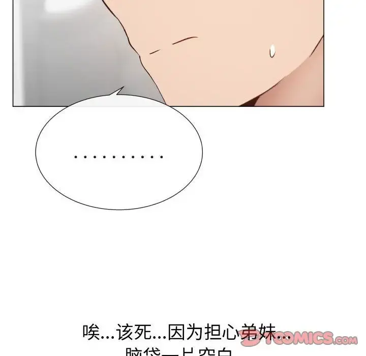 只为满足你 - 第48章 - page 8