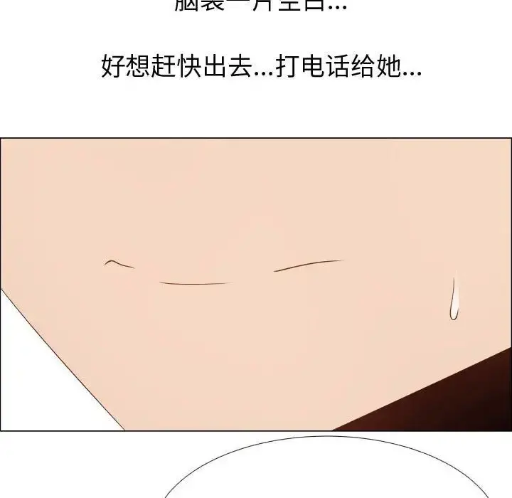 只为满足你 - 第48章 - page 9