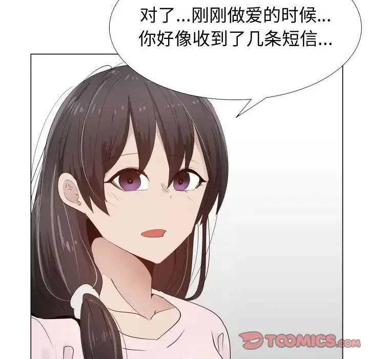 只为满足你 - 第48章 - page 10