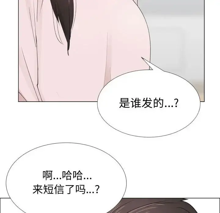 只为满足你 - 第48章 - page 11