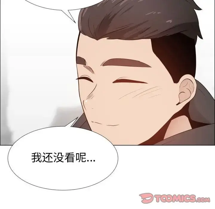 只为满足你 - 第48章 - page 12
