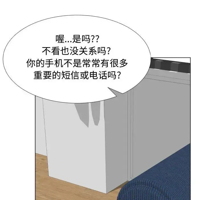 只为满足你 - 第48章 - page 13