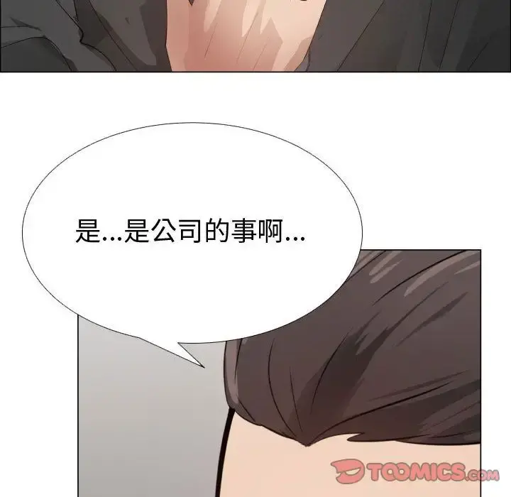 只为满足你 - 第48章 - page 16