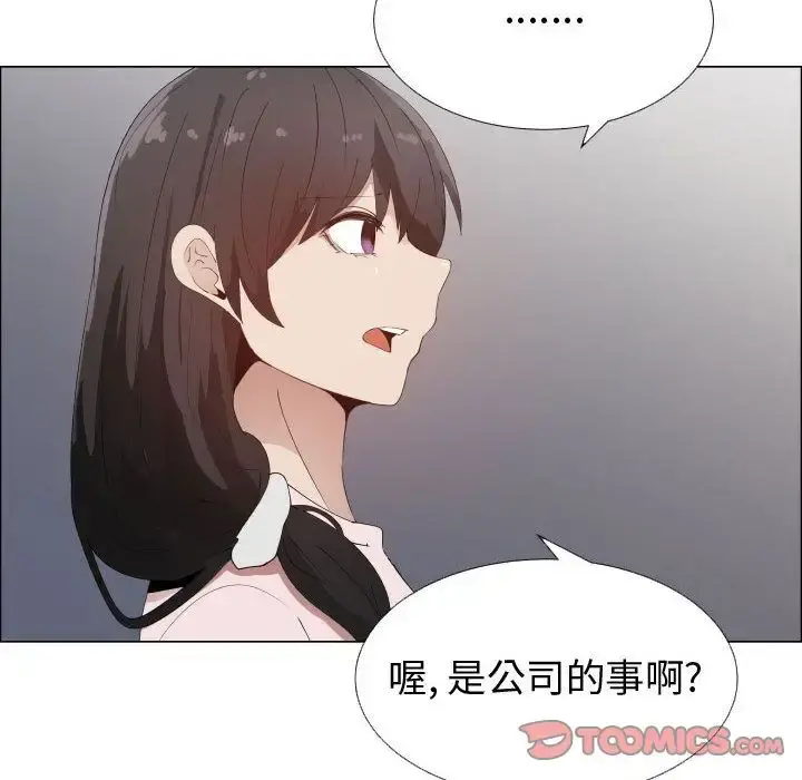 只为满足你 - 第48章 - page 18