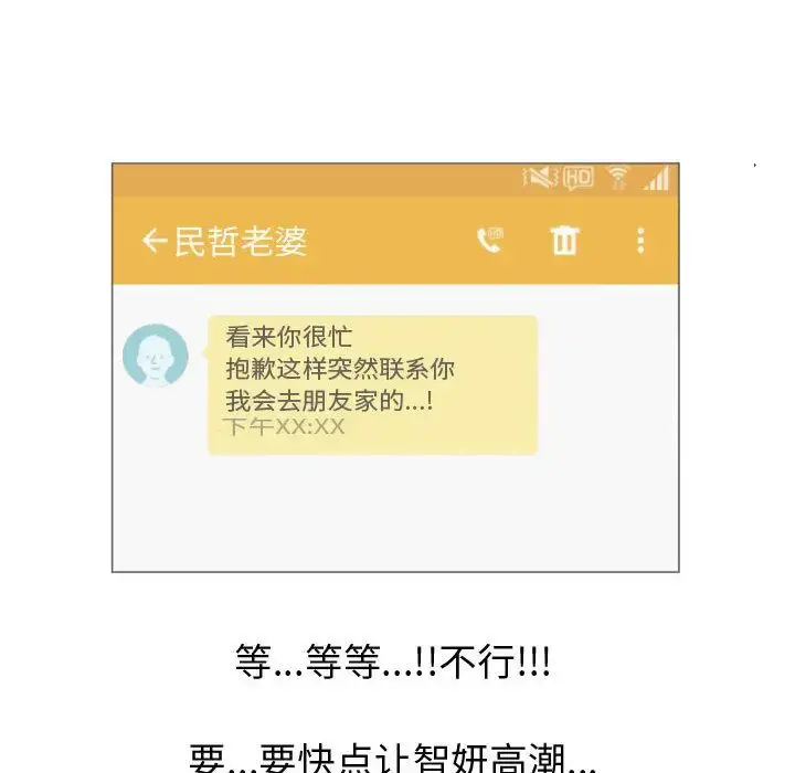 只为满足你 - 第48章 - page 21