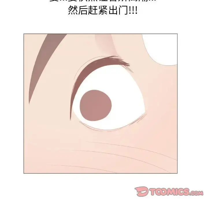 只为满足你 - 第48章 - page 22