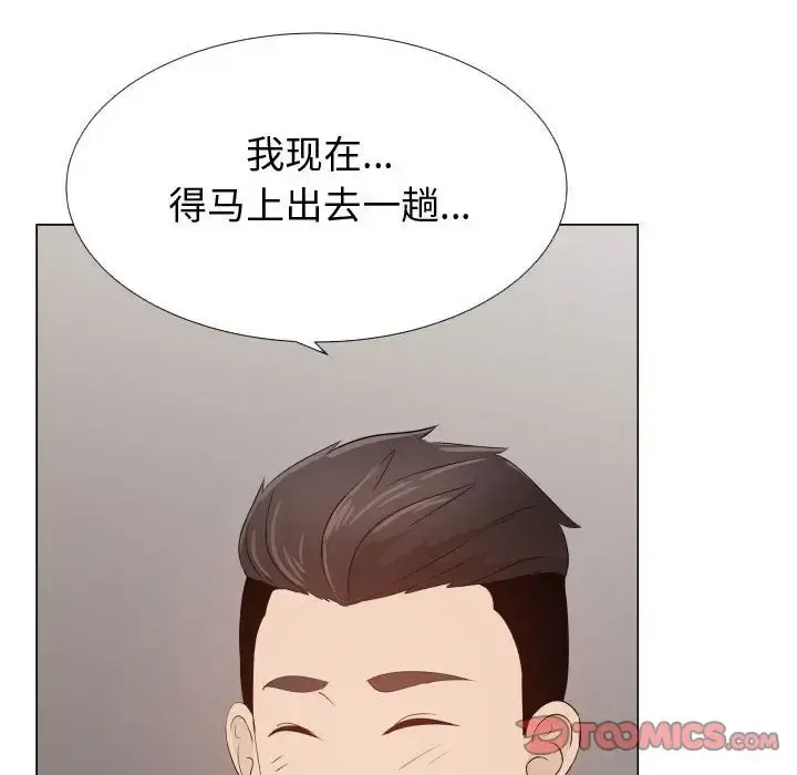 只为满足你 - 第48章 - page 26