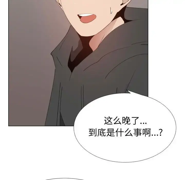 只为满足你 - 第48章 - page 27