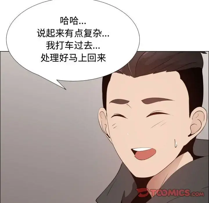 只为满足你 - 第48章 - page 28