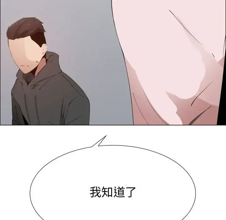只为满足你 - 第48章 - page 31