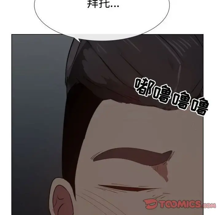 只为满足你 - 第48章 - page 40