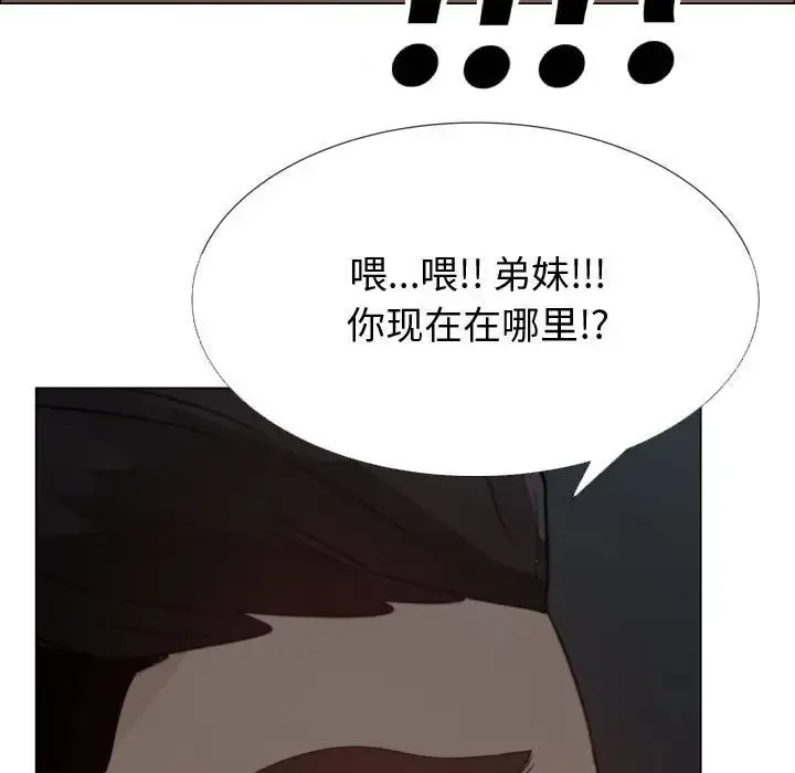 只为满足你 - 第48章 - page 43