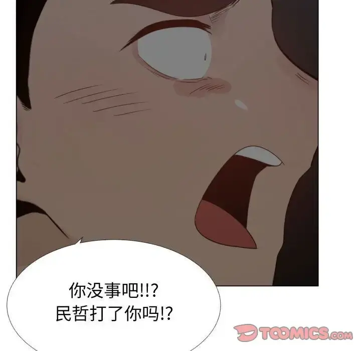 只为满足你 - 第48章 - page 44