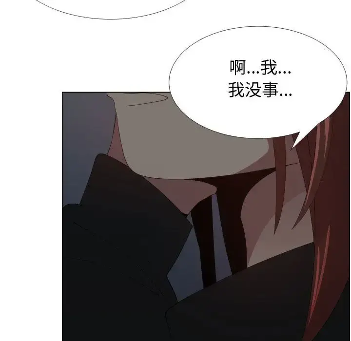 只为满足你 - 第48章 - page 45