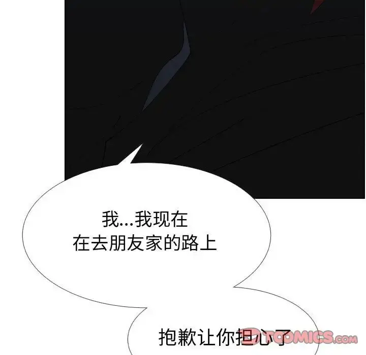 只为满足你 - 第48章 - page 46