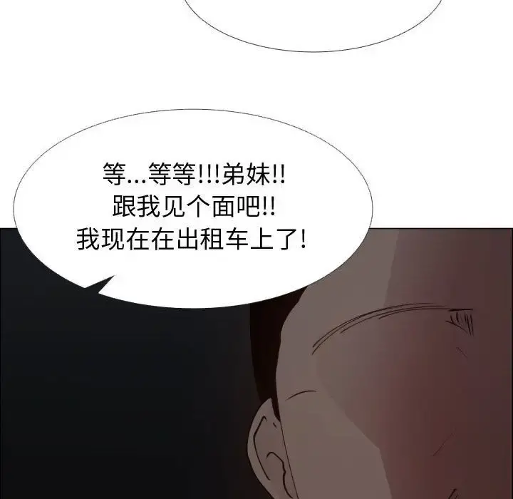 只为满足你 - 第48章 - page 47