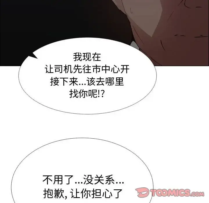 只为满足你 - 第48章 - page 48