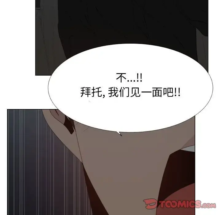 只为满足你 - 第48章 - page 50