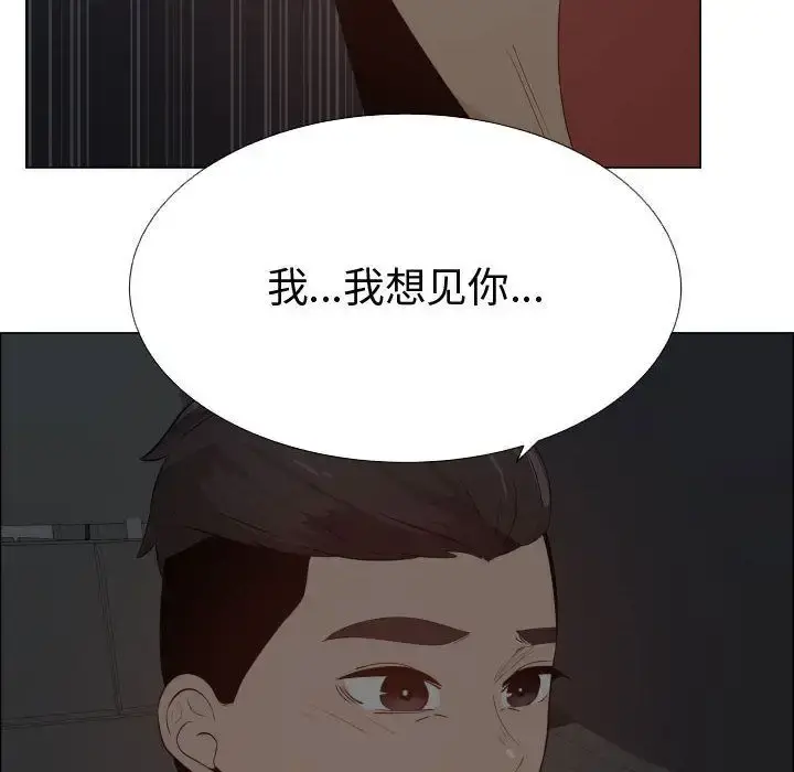 只为满足你 - 第48章 - page 51