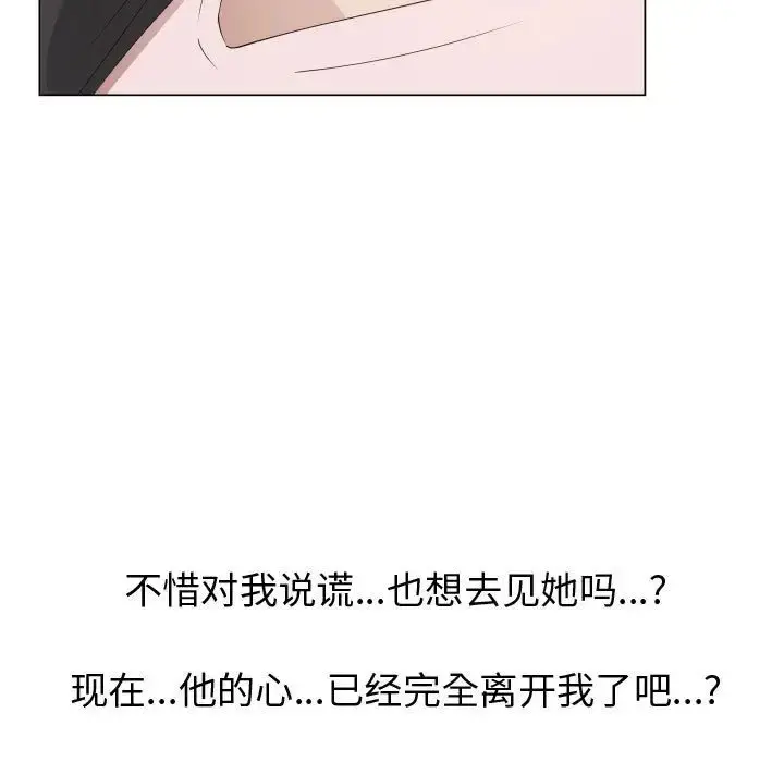 只为满足你 - 第48章 - page 59