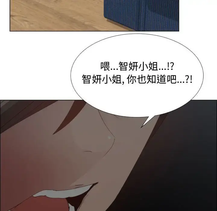 只为满足你 - 第48章 - page 67
