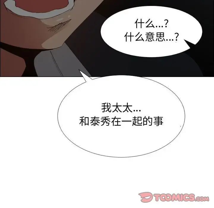 只为满足你 - 第48章 - page 68