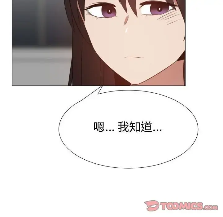 只为满足你 - 第48章 - page 70