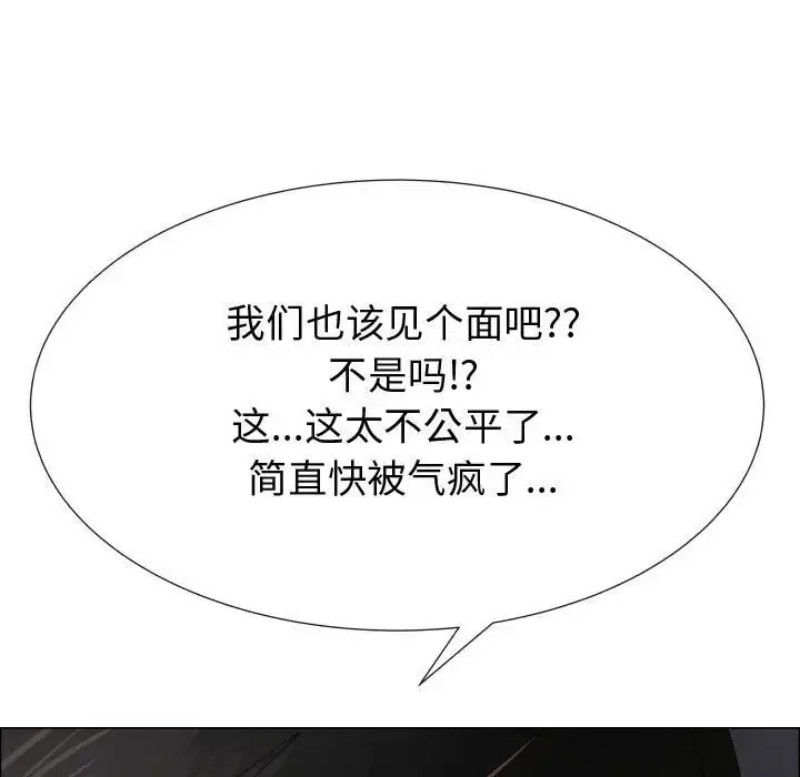 只为满足你 - 第48章 - page 71