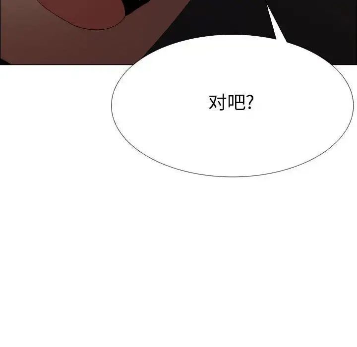 只为满足你 - 第48章 - page 73