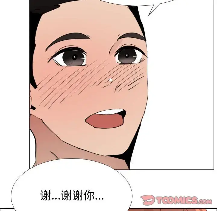 只为满足你 - 第48章 - page 78